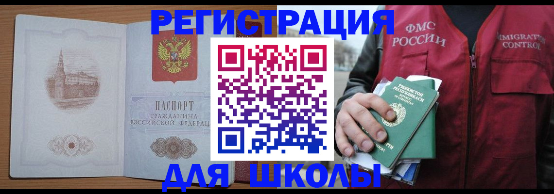 временная регистрация гарантия в Нариманове